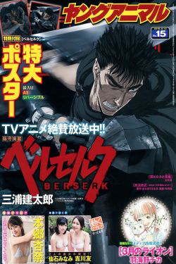 牧龙师动态漫画