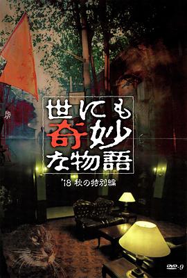 异人之下 第二季
