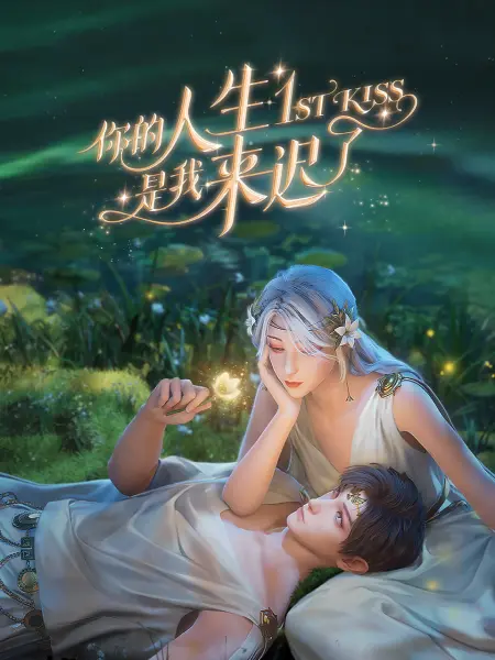 绝不放过你