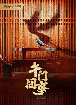 刁蛮娇妻苏小妹
